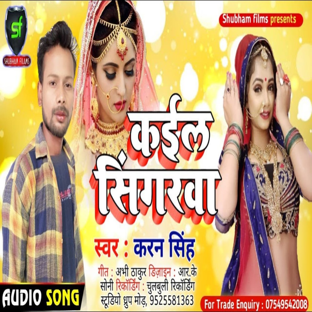 Kail Singarwa