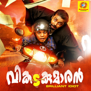Listen to Kannum Kannum song with lyrics from Vineeth Sreenivasan