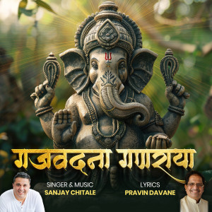 Album Gajavadana Ganaraya (Ganpati Bhajan) from Sanjay Chitale