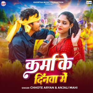 Album Karma Ke Dinwa Mai from Chhote Aryan