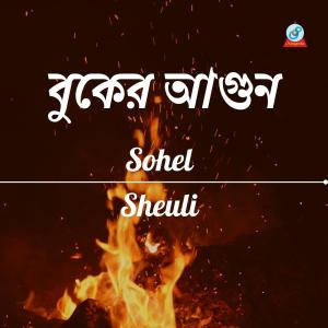 Album Buker Agun from Sohel
