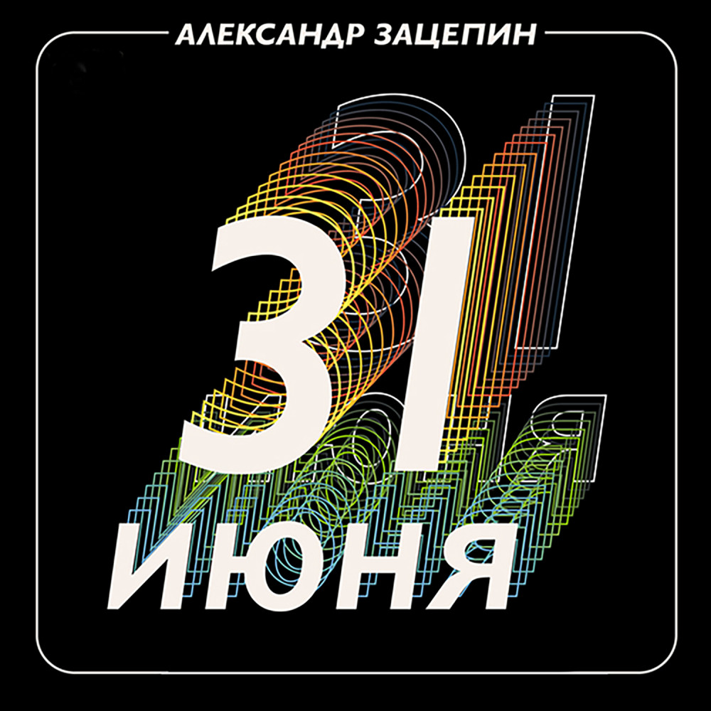 Дракон по имени Кошмар