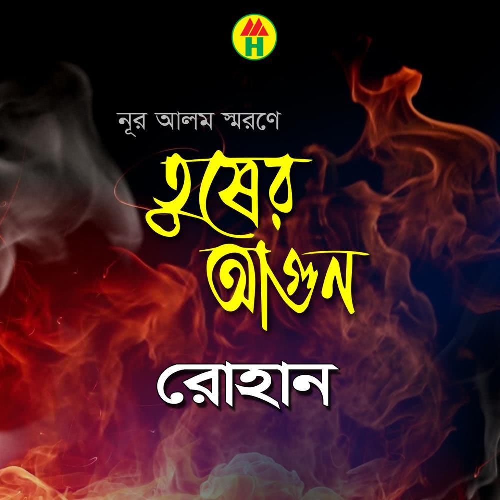 Peyecho Ek Notun Shathi