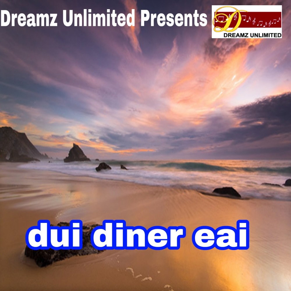 Dui Diner Eai