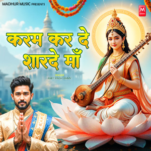 Album Karam Kar De Sharde Ma from Amit Singh Ammy
