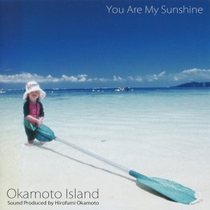 Listen to You Are My Sunshine song with lyrics from Okamto Island