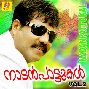 收聽Madhubalakrishnan的Oruvattam歌詞歌曲