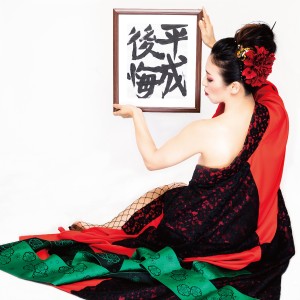 收聽Yu Mamada的サカナ歌詞歌曲