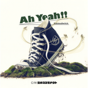 收聽Sukima Switch的Ah Yeah!! (anime ver.)歌詞歌曲