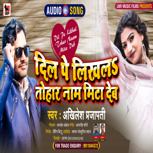Listen to Dil Pe Likhal Tohar Naam Mita Deb (Bhojpuri) song with lyrics from Akhilesh Prajapati