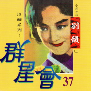 Dengarkan 慈母心 lagu dari Liu Wun dengan lirik