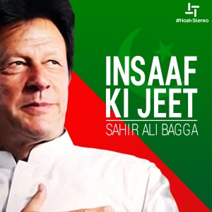收聽Sahir Ali Bagga的Insaf Ki Jeet (其他)歌詞歌曲