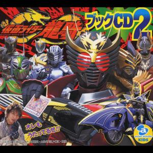 收聽日本羣星的Final edition ドラグランザー・ダークレイダー歌詞歌曲