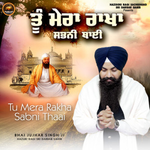 Album Tu Mera Rakha Sabni Thaai from Bhai Jujhar Singh Ji Hazuri Ragi Sri Darbar Sahib