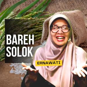 收聽Ernawati的Bareh Solok歌詞歌曲
