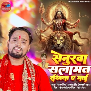 Listen to Sinurwa Salamat Rakhiya Ye Mai song with lyrics from Nihal Mishra