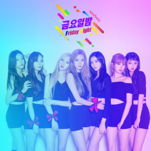 收听Sonamoo(소나무)的Friday Night歌词歌曲