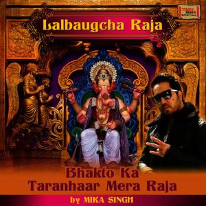 ดาวน์โหลดและฟังเพลง Mera Raja (From "Lalbaugcha Raja") พร้อมเนื้อเพลงจาก Mika Singh