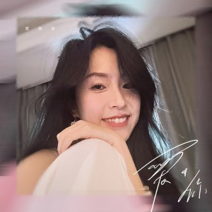 Listen to 爱你 (伴奏) song with lyrics from 夏城南