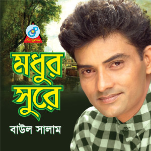 Album Modhur Sure from Baul Salam