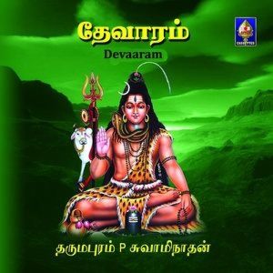 ดาวน์โหลดและฟังเพลง Panbaal พร้อมเนื้อเพลงจาก Dharmapuram P. Swaminathan