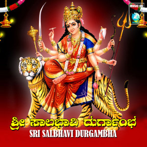 Dengarkan Durgamma Dyamamma lagu dari Master Vishnu Ligadalli dengan lirik