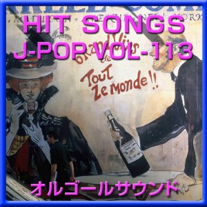 ดาวน์โหลดและฟังเพลง Tenshi Ni Fureta Yo (Music Box) พร้อมเนื้อเพลงจาก Orgel Sound J-Pop