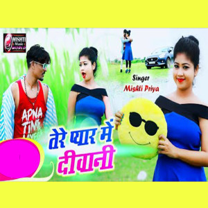 Album Tere Pyar Mein Deewani from Misti Priya