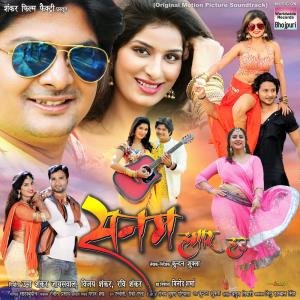 Listen to Sapna Sajaulu Tu Banke song with lyrics from Ritesh Pandey