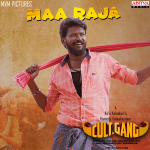 Maa Raja (From"Cult Gang")