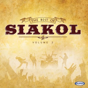 ดาวน์โหลดและฟังเพลง D'yan Sa Buhay Mo พร้อมเนื้อเพลงจาก Siakol