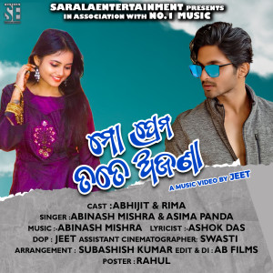 Album Mo Prema Tate Ajana from Abinash Mishra