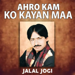Jalal Jogi的专辑Ahro Kam Ko Kayan Maa