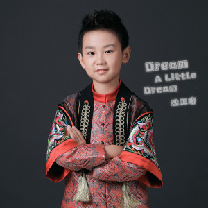 ดาวน์โหลดและฟังเพลง Dream A Little Dream (伴奏) พร้อมเนื้อเพลงจาก 沈正珩