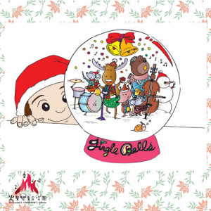 Listen to Jingle Bells song with lyrics from 火声儿童合唱团