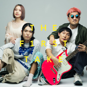 神聖かまってちゃん的專輯Rock'n' Roll Wa Nariyamanai - From THE FIRST TAKE