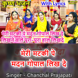 Album Meri Matki Pe Madan Gopal Likh De from 