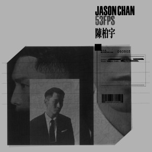 ดาวน์โหลดและฟังเพลง 感情这回事 พร้อมเนื้อเพลงจาก 陈柏宇