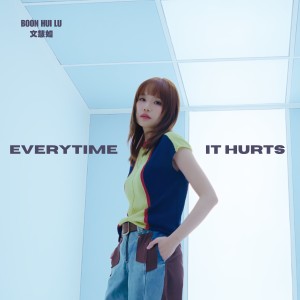 文慧如的专辑Everytime It Hurts