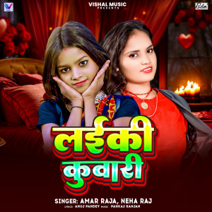 Album Laiki Kuwari from Neha Raj