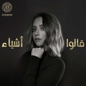 Album Galow Ashyaa from Balqees