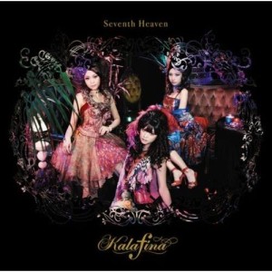 ดาวน์โหลดและฟังเพลง Fairytale พร้อมเนื้อเพลงจาก Kalafina