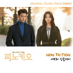 อัลบัม Pinocchio, Pt. 3 (Original Television Soundtrack) ศิลปิน Every Single Day