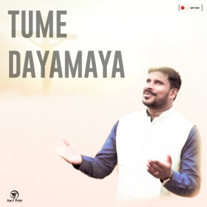 收聽JB MUSIC OFFICIAL的Tume Dayamaya歌詞歌曲