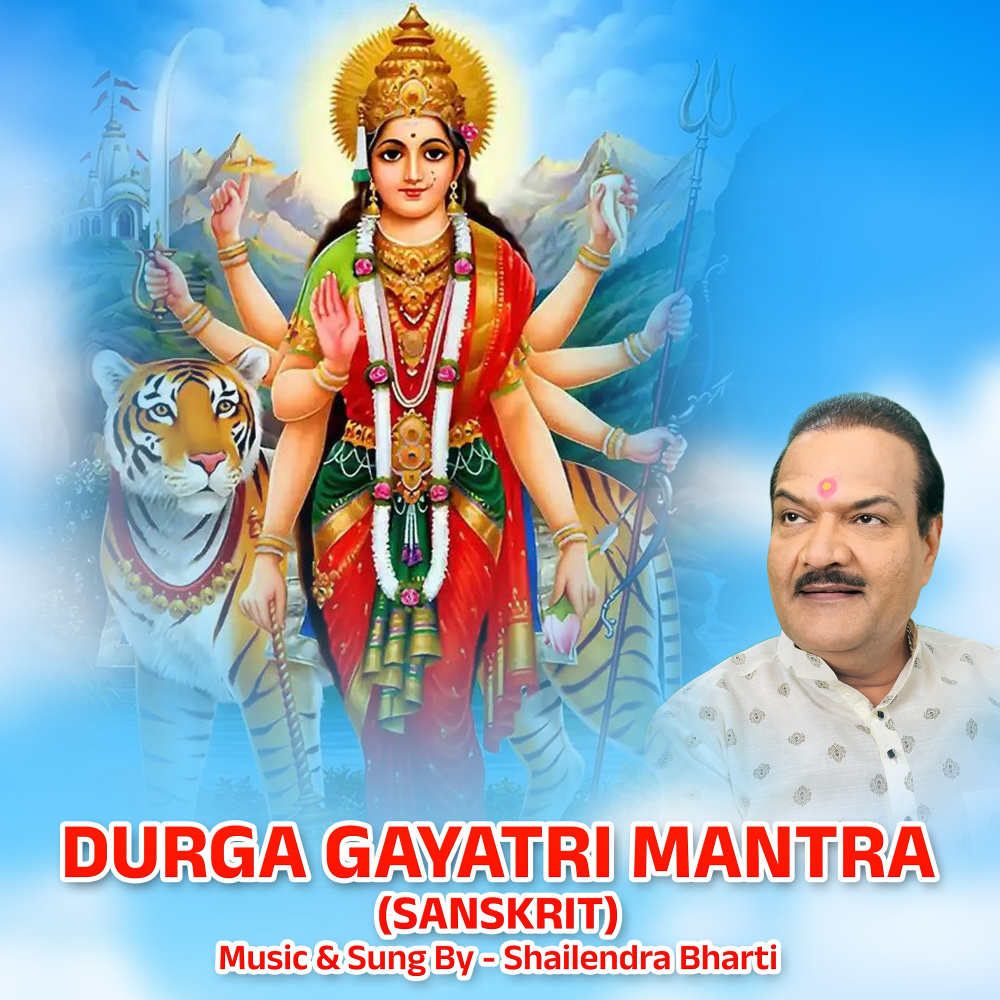 Durga Gayatri Mantra