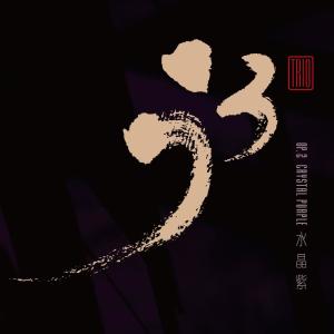 收聽J3 三重奏的給小陳的歌歌詞歌曲