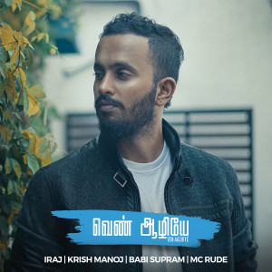 Listen to Ven Aazhiye song with lyrics from Krish Manoj