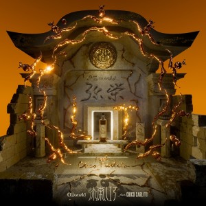 Dengarkan 弥栄LIT (feat. CHICO CARLITO) (Explicit) lagu dari Ozworld dengan lirik