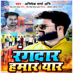 Album Rangdar Hamar Yar from Abhishek Sharma Abhi