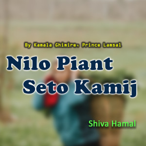 收听Kamala Ghimire的Nilo Piant Seto Kamij歌词歌曲